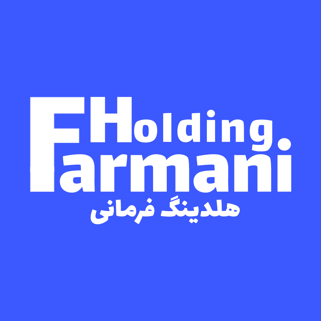 هلدینگ فرمانی
